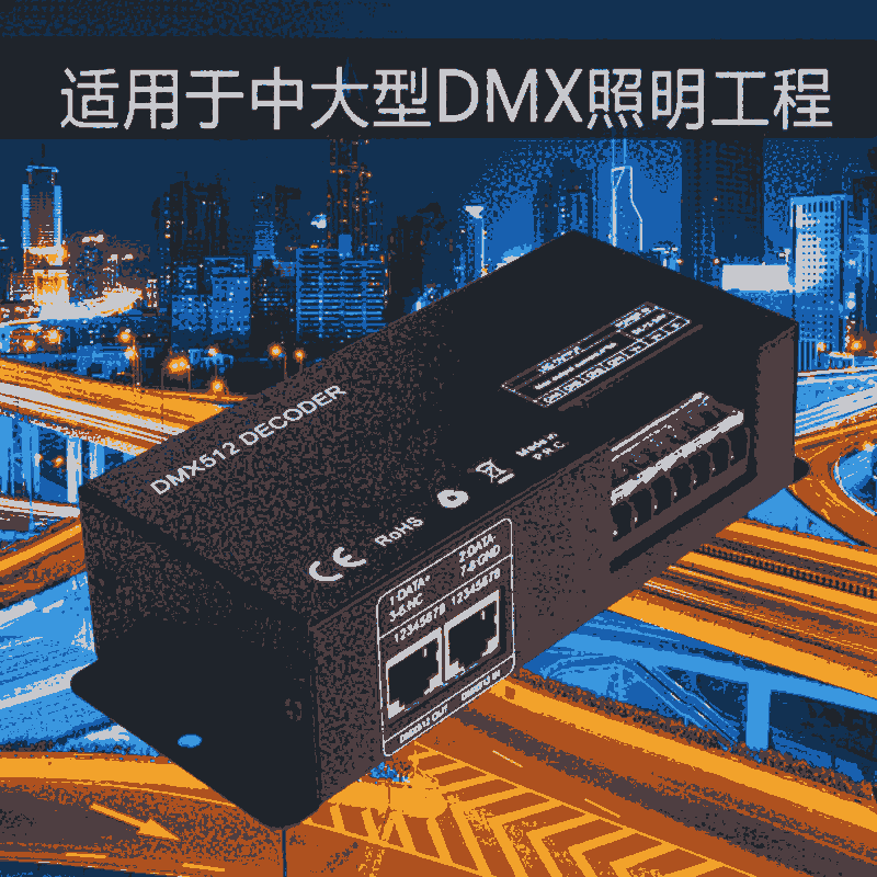 SֱN(xio)4ͨDMX512aRGBWDMX_(ti)DXM