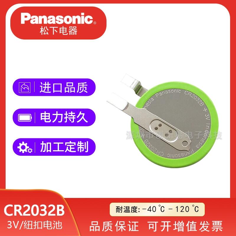 PanasonicCR2032B/FCN܇̥O(jin)y͸ߜ3V~늳CR2032HR