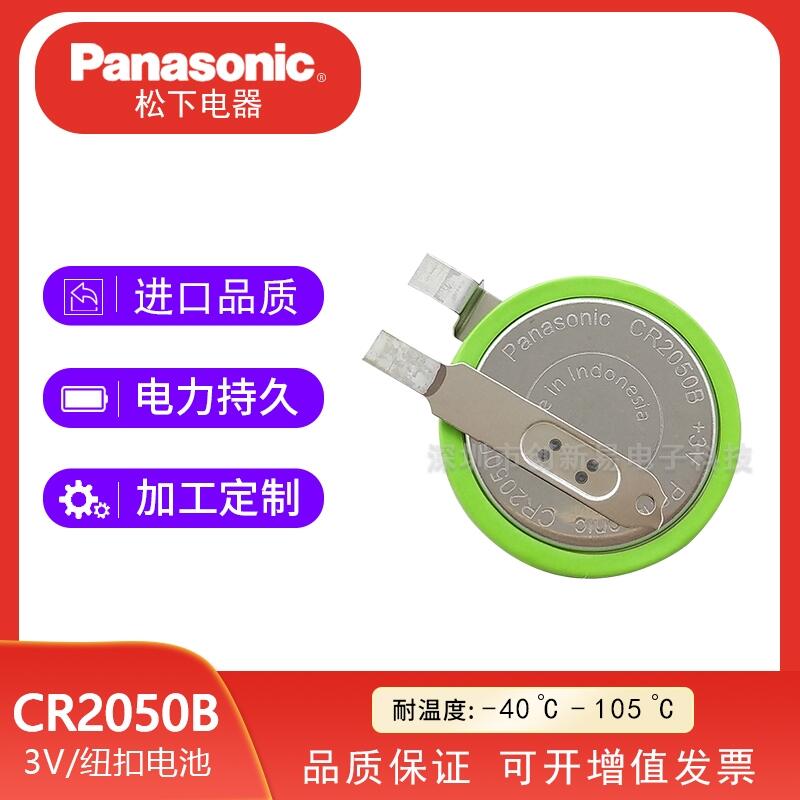 CR2050B/3V͸ߜ̥O(jin)yϵy(tng)(ni)ü~늳غ_CR2050HR