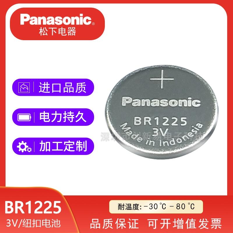 PanasonicBR1225o늳-3080汣rb3V늳