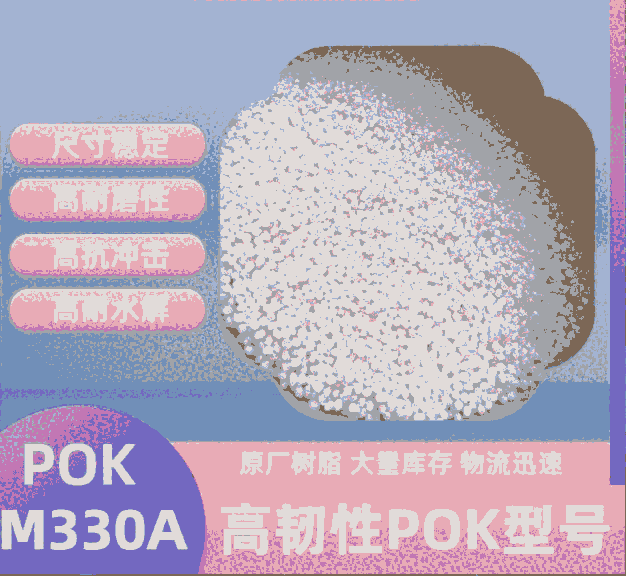 POK M330A n(gu) Ϗԭ ߻؏ y(c)ԇ10f(wn)β׃