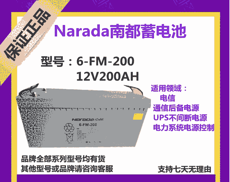 ϶늳12V200AH 6-FM-200Uܷʽ C(j)l(f)늏S̫So(h)