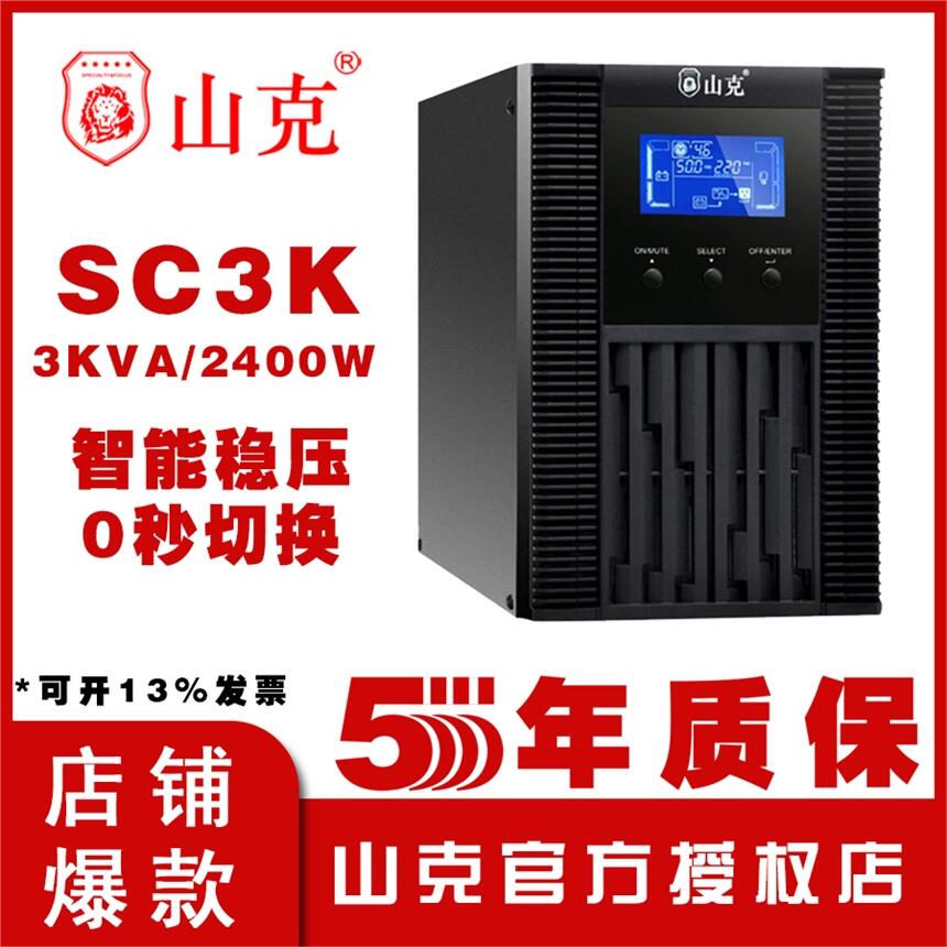 ɽUPSԴSC1K/SC2K /SC3K/SC6K/SC10KX(w)Դ