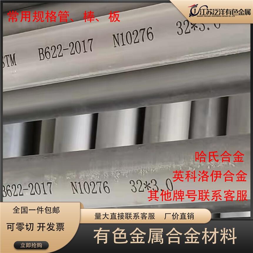 Monel K500 (UNS N05500/WNr 2.4375)ˠK500