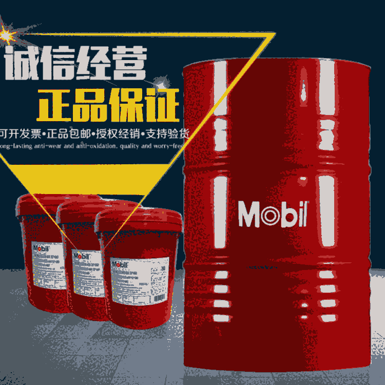 ·Mobilube XHP 75W-90 ܇׃X݆