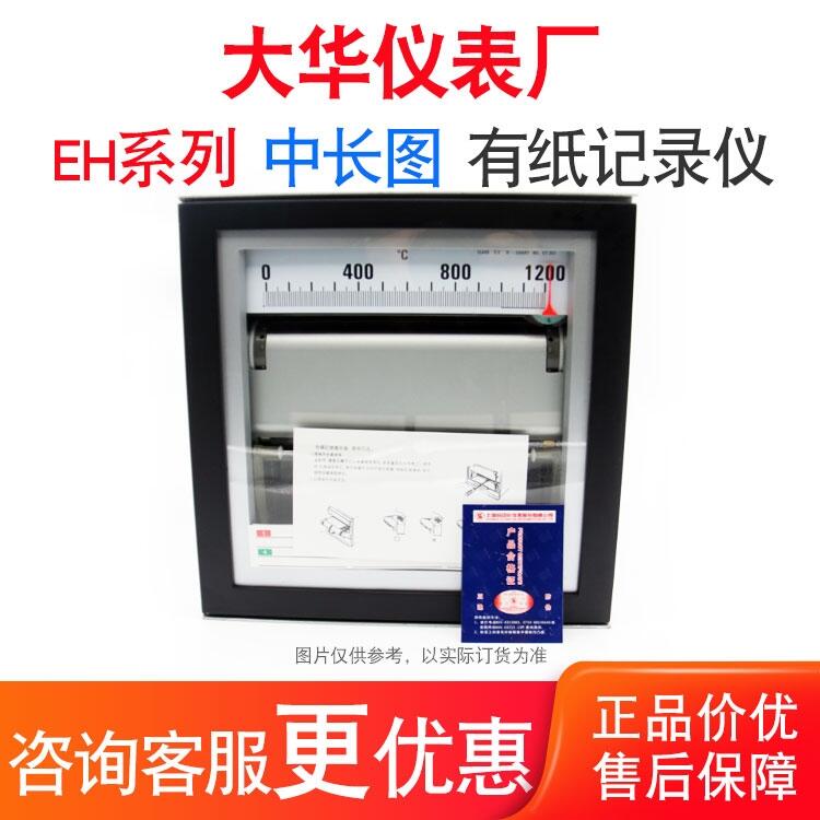 ϺԄ(dng)AxS EH100-06 0-1400Ԅ(dng)ƽӛ䛃x ضȴӡF(xin)؛