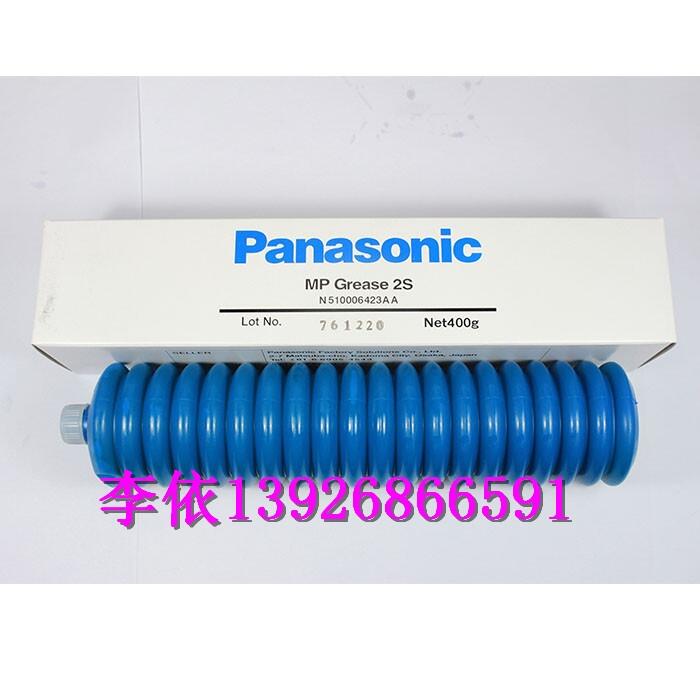 NƬC(j)zUN510006423AA Panasonic MP Grease 2S 