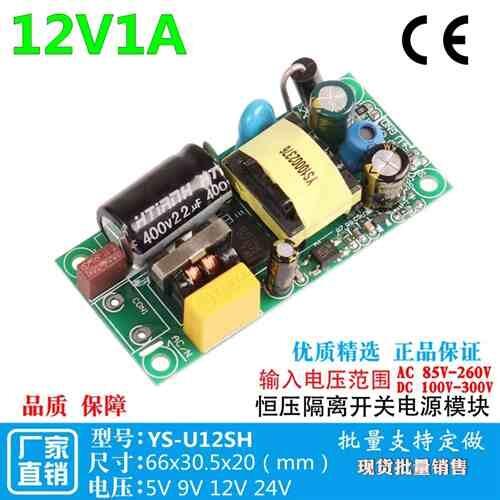 12V1A_P(gun)ԴģK(ni)ú㉺ֱԴСweͼy^EMC