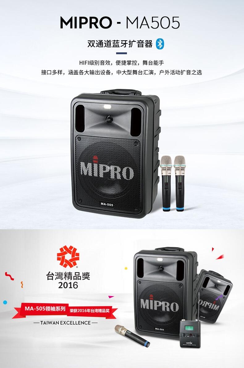 MIPRO䌚MA-505o(w)U(ku)C(j)