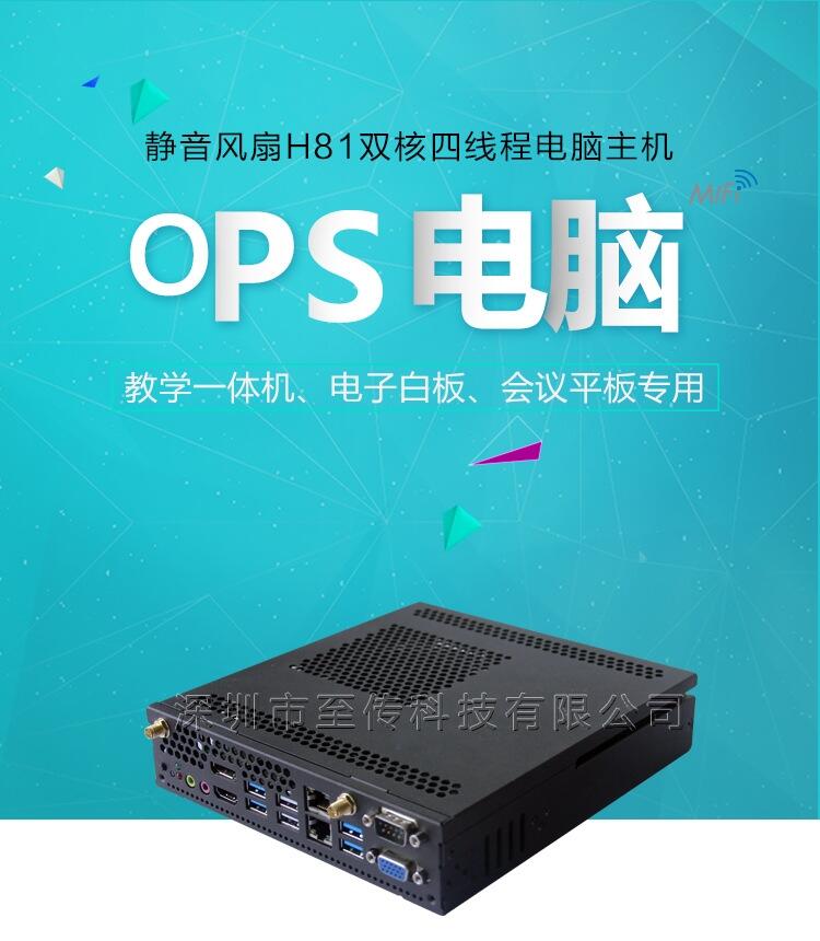 OPSXһwChƽͨI3I5I7C