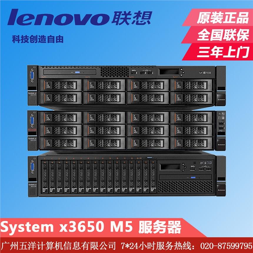 (lin)(LenovoThinkSystem X3650 M5 2UCʽ