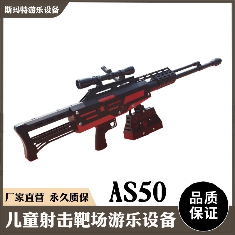ͯˇO(sh)ژΘO(sh)-AS50