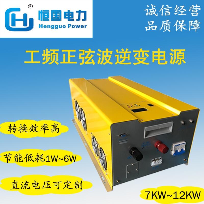 lҲ8KW׃ DC48V-AC220V๦ܹl(f)Դ