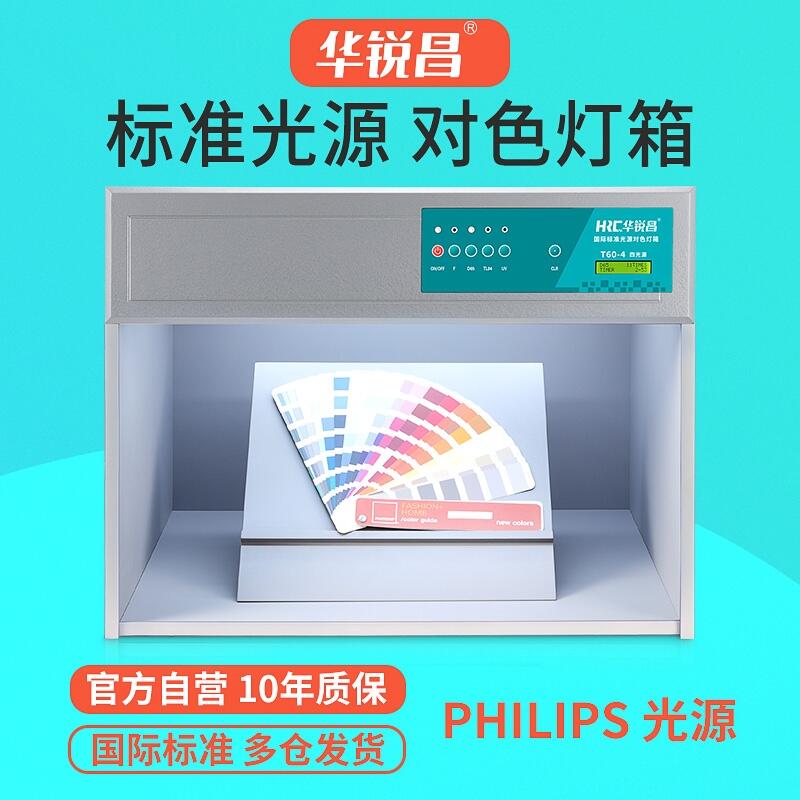 AJHRCH˜ʹԴT60-4ɫD65 TL84 F UVĹԴ