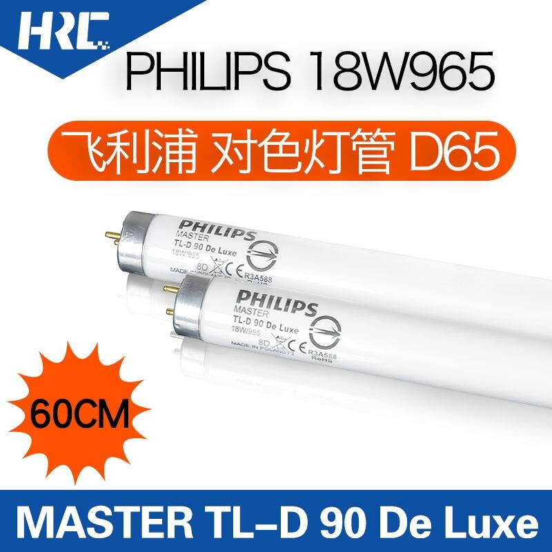Philipswd65ԴɫMASTER TL-D90 DeLuxe18W/96