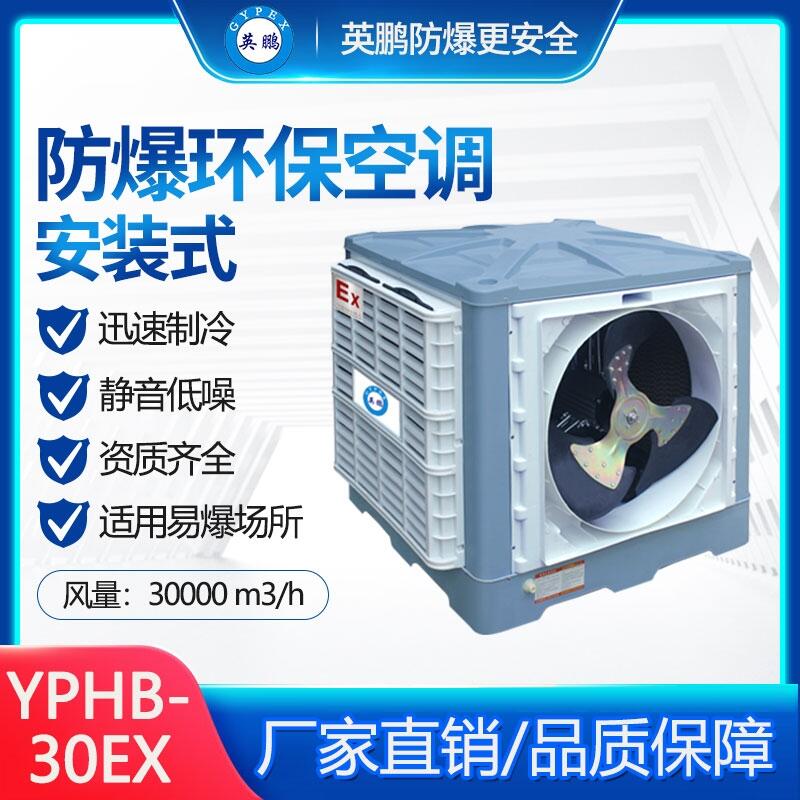 Ӣih(hun){(dio) ұh(hun){(dio)YPHB-30A