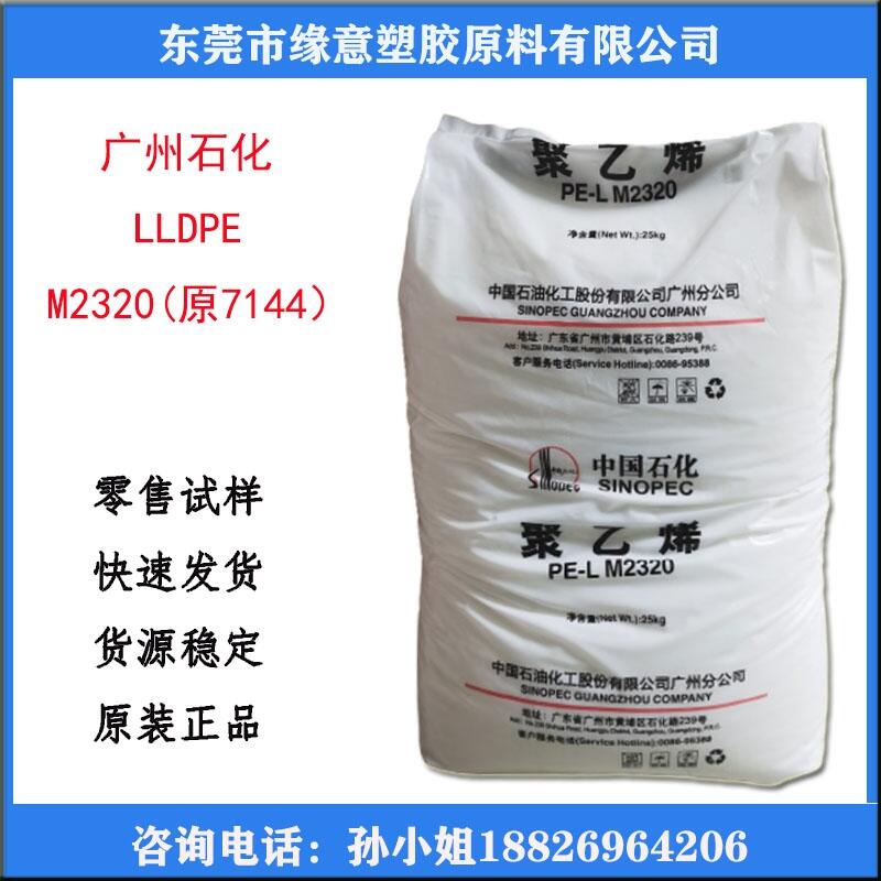 LLDPE ʯV M2320