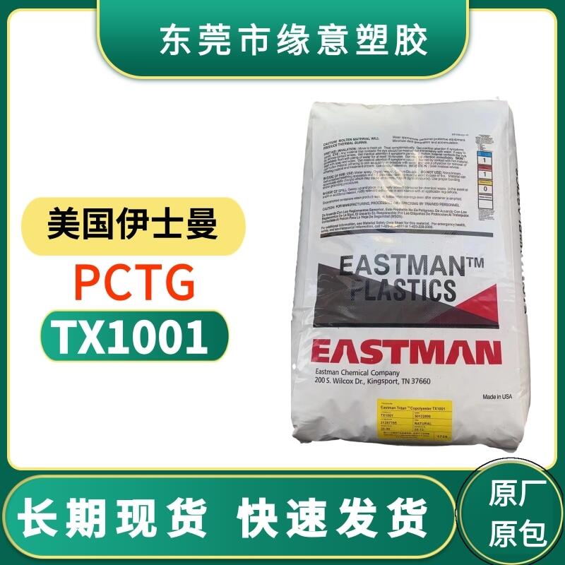 PCTG ʿ TX1001 עܼ