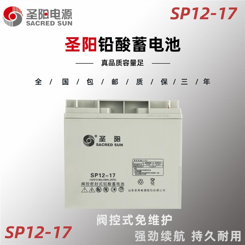 ԭbƷ ʥ(yng)늳SP12-17AHͨӍC(j)UPSԴ 12V17AH |(zh)