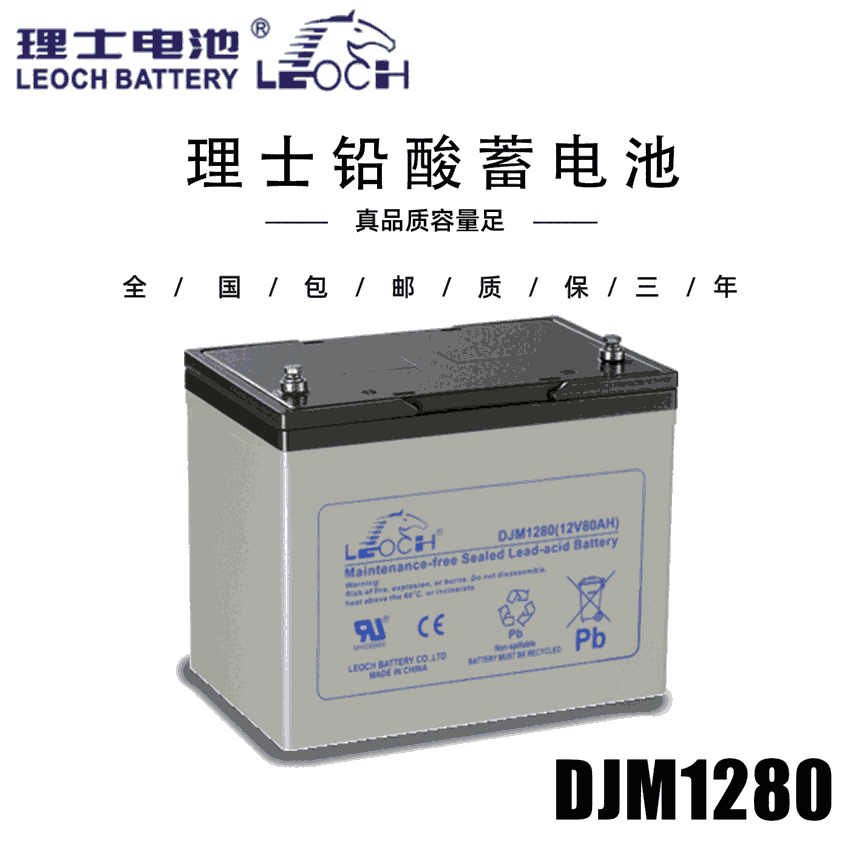 ʿDJM1280 12V80AH yʽU늳 So(h) UPSgԴ