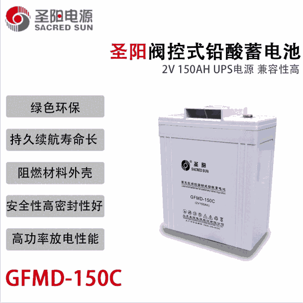 ʥ(yng)GFMD-150C 2V150AH y]ʽU늳 So(h) ͨӍϵy(tng)Դ