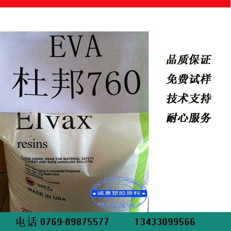 EVAԭ-EVA-EVAzԭ