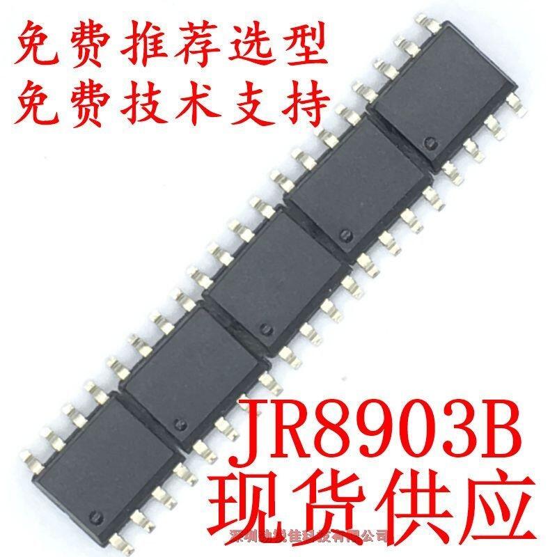 JR8903--SOP8Сb2I|IC