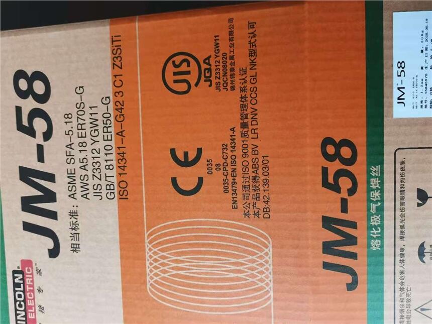 JM-58wo(h)̼MIGz
