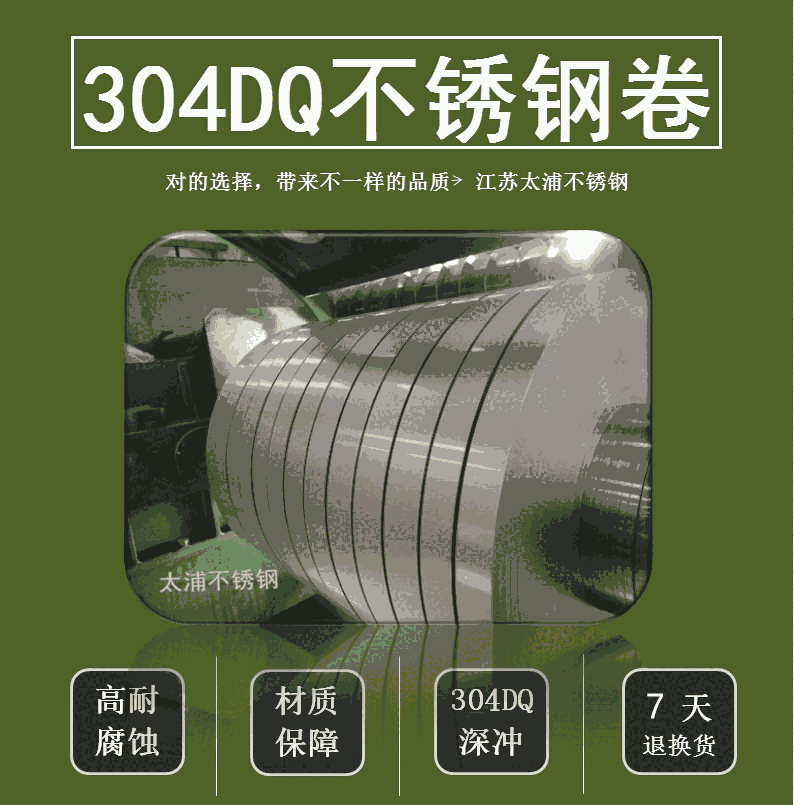 òP304DQ̫304DQP䓎