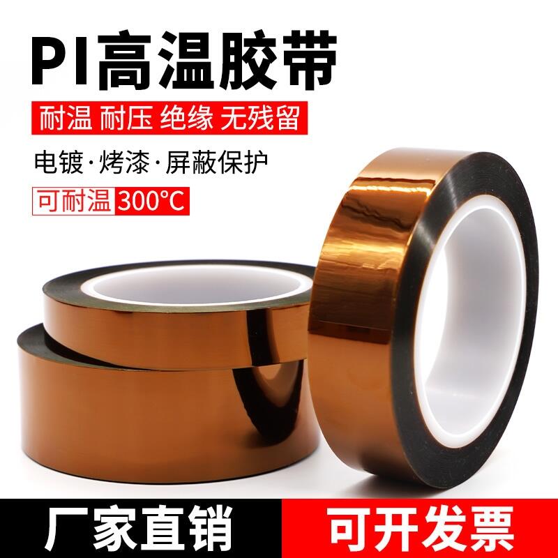 KAPTON PIָɫ͸ߜz ^͟z