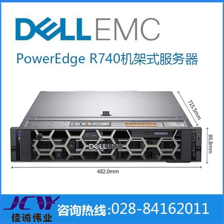 Ĵ(w)حPoweredge R740 C(j)ʽ(w)p·ERPļ(ch)