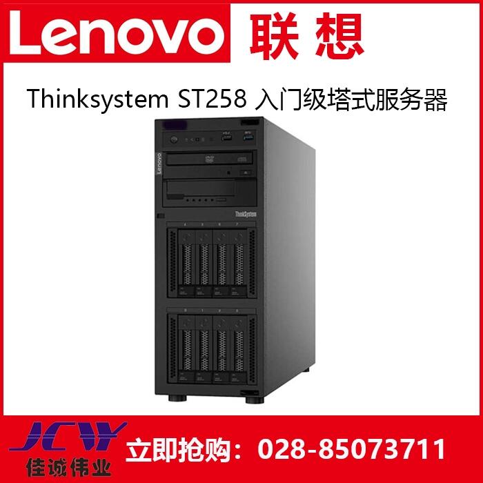 Ĵ(lin)(w)(lin) Thinksystem ST258 ʽ(w)C(j)XERP(w)