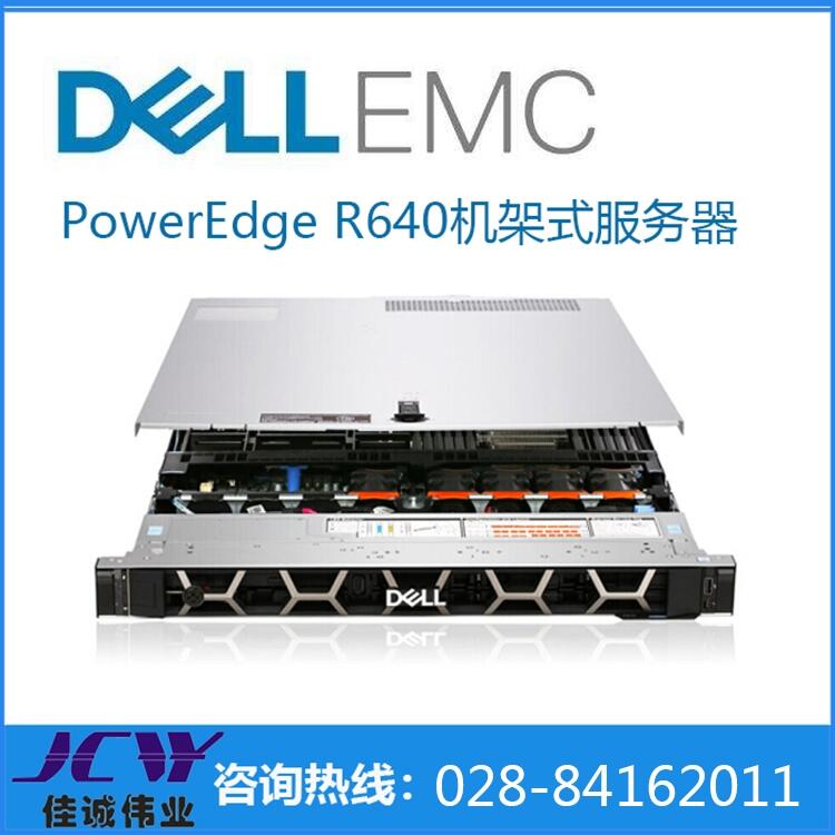 Ĵpoweredge R640 1UC(j)ʽ(w) ʮ (w)