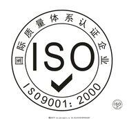 ISO9000ISO9001ʲô^(q)ecʿ(yn)Sô(sh)ʩ