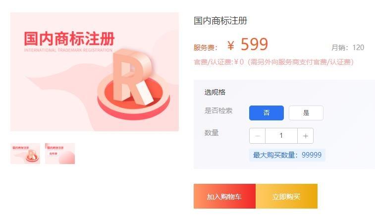 Ƅ(chung)̘(bio)ע̼̘(bio)עM599Ԫ