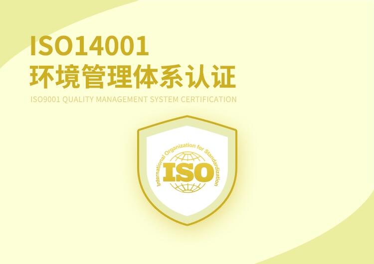Ƅ(chung)ISO14001h(hun)wϵJ(rn)C (w)500