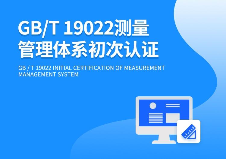 Ƅ(chung)GBT 19022ywϵJ(rn)C 3000