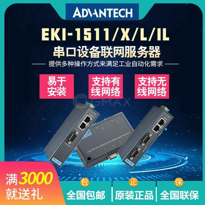 EKI-1511A̫W(wng)O