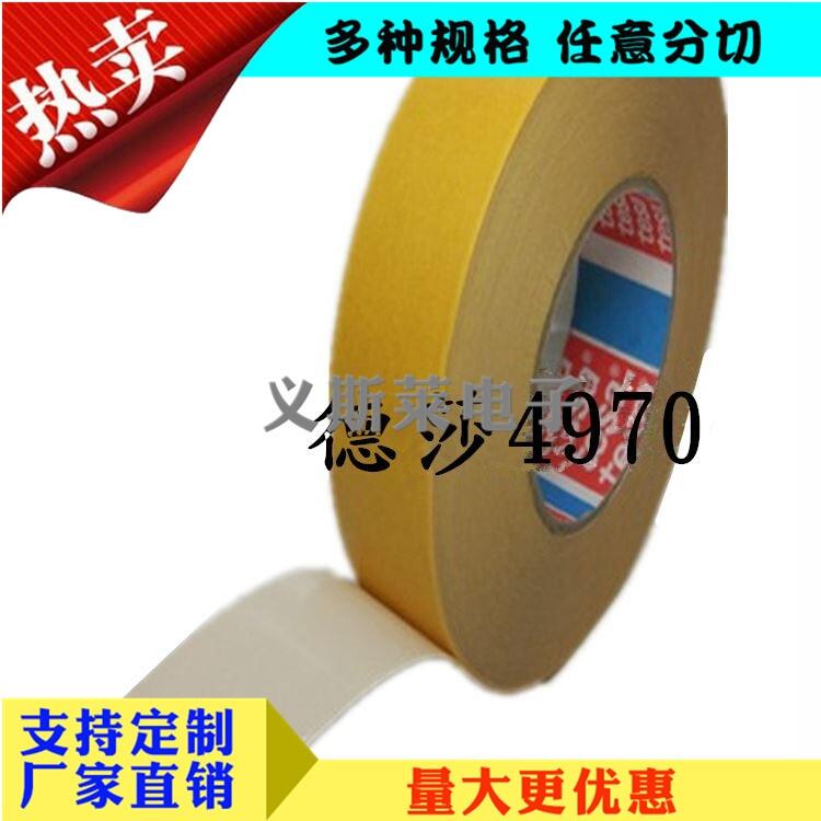 Qɯ4863Ʒ tesa4863Ʒ