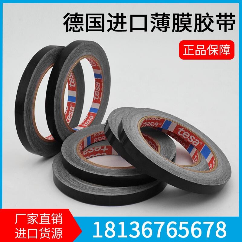 TESA4104ɯ4104pvc܇ɫz ɫڱΜyԇz