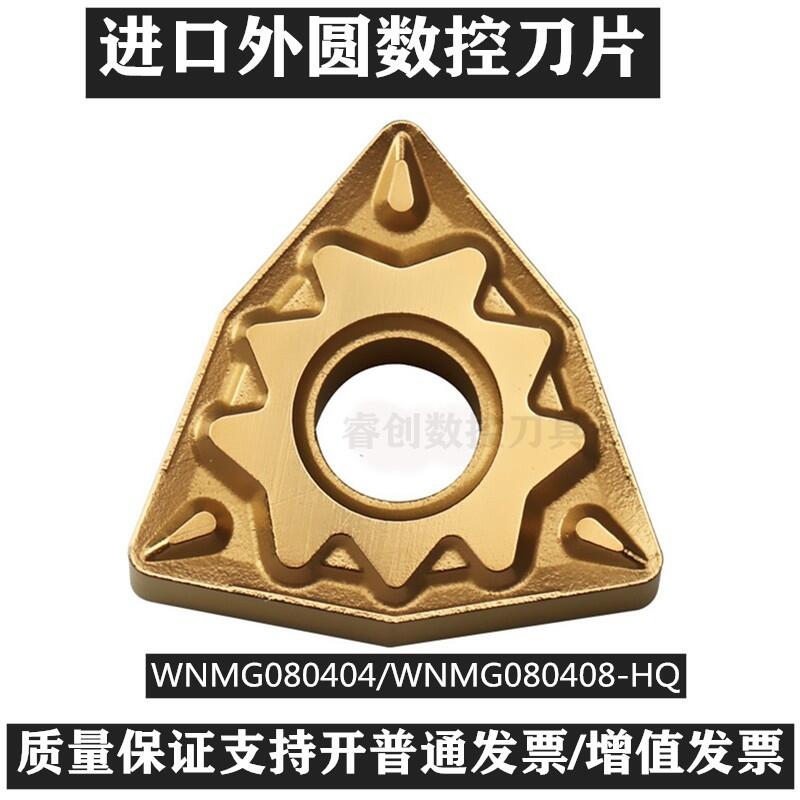 A(sh)܇WNMG080408 WNMG080404ԔrՈԒ(lin)ϵ