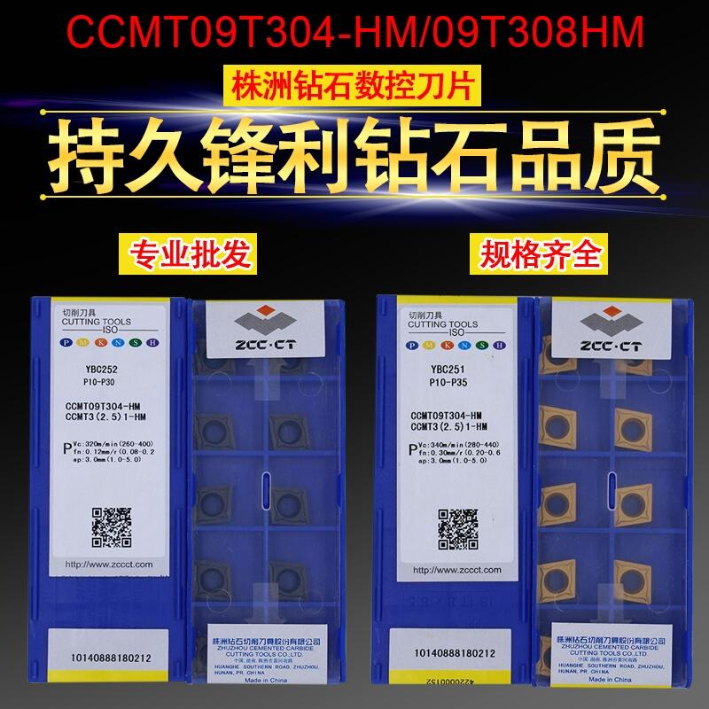 @ʯ(sh)صƬCCMT09T304/308-HM YBC251 252 M׵Ƭ(ni)