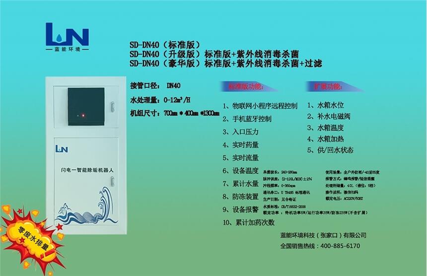 SD-DN40ȫԄ(dng)偠tܛˮO(sh)