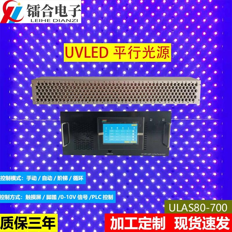 (yng)D/LEIHE UVLEDƽԴ UVع̻