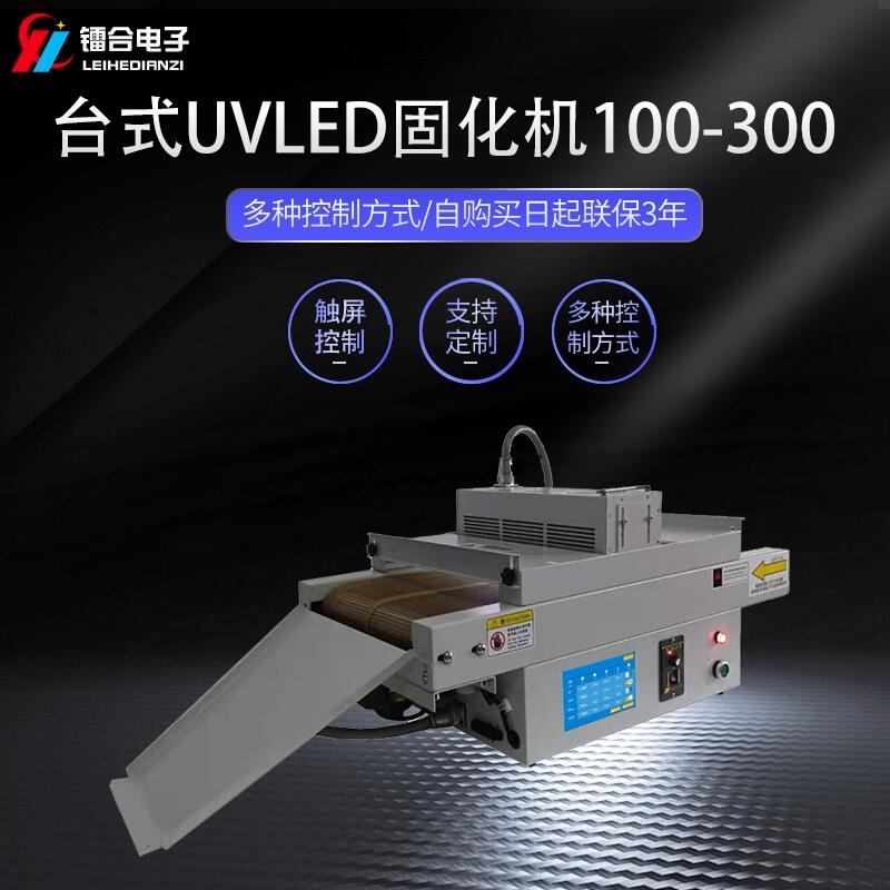 D/LEIHE _ʽUVLED̻C100-300 UV̙C
