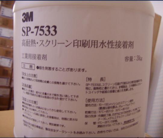 ԭbƷ3M7533zӡzˮ