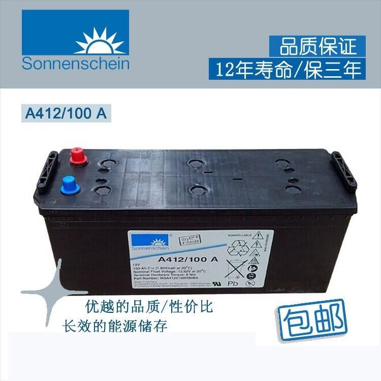 ꖹ늳A412/100A 12V100AH SֱN