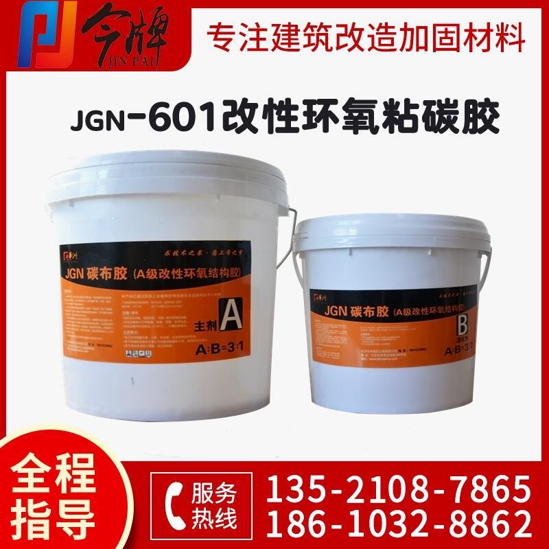 JGN-601ԭh(hun)ճ̼z/̼zSֱN