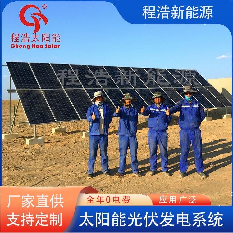 CȪ5kw 10kw 20kw ̫xW(wng)l(f)ϵy(tng) ù
