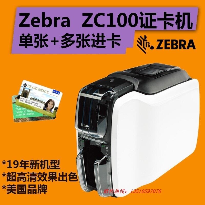 RZebra ZC100ӡC(j)ICIDɫƿC(j)ӡC(j)PVCC